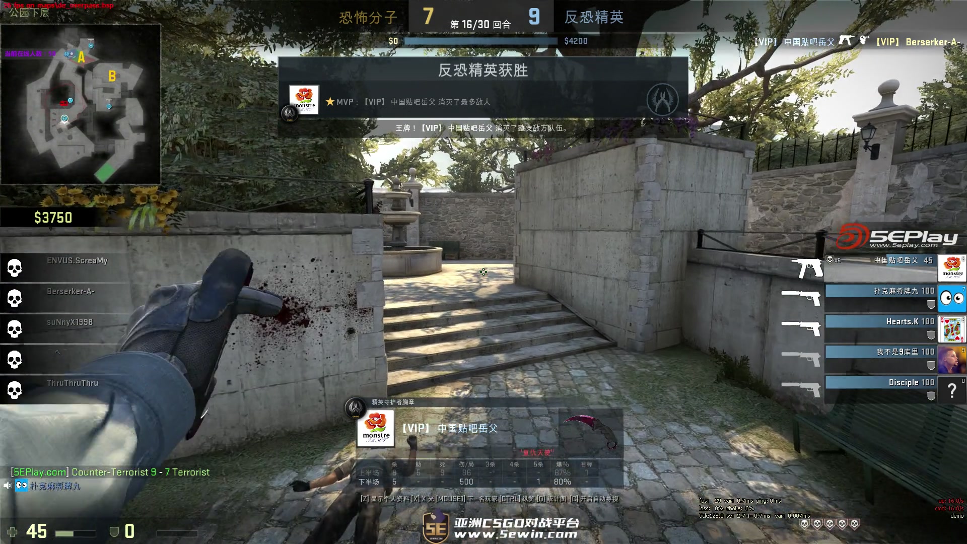 妖刀&今屿赛后采访